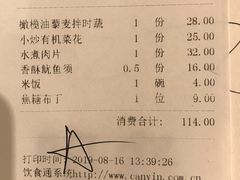账单-小放牛炒菜馆(军校店)