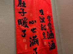 -鸟泉居酒屋·烧鸟·酒馆(百子湾店)