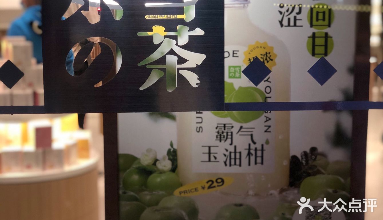 奈雪的茶｜长沙首家PRO店