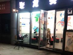 门面-龙头洞小章鱼(东港店)