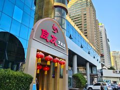 -良友·地标海鲜青岛菜(五四广场店)