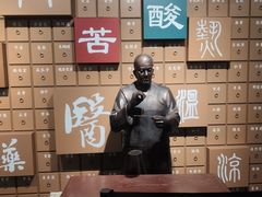 -广东中医药博物馆