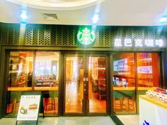 -星巴克(锦州太阳广场店)