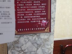 -金刚山烧烤(红旗大街店)