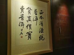 -七彩云南庆沣祥茶庄(金融街店)