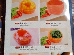 菜单-二元寿司屋(江南西店)