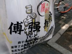 -傅强排骨(成都总店)
