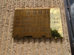 -敦煌市博物馆