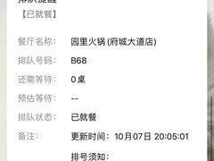 -园里火锅(仁和新城店)