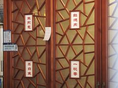 -京城小江南·北京烤鸭·江南土菜·白鱼(中关村店)