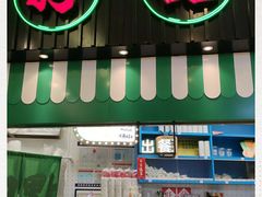 门面-孖记茶档·热腾茶餐(荔湾领展广场店)