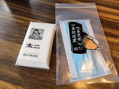 -太二酸菜鱼(广州IFC国金天地店)