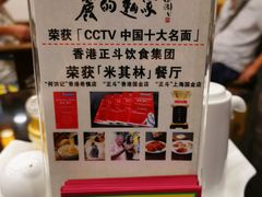 -丽的面家(多宝路店)