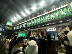 -华嫂冰室(尖沙咀店)