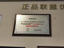 -禾丽康美医疗美容医院