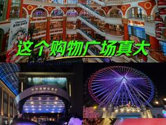 -江南环球港
