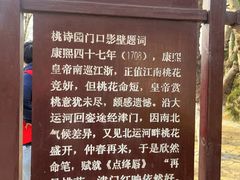-桃花堤公园