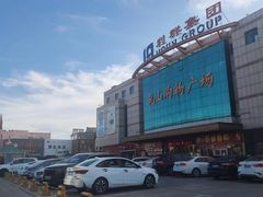 -利群集团乳山购物广场有限公司