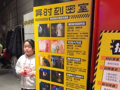 -bb boom运动闯关密室·聚会团建·家庭亲子(龙湖西溪天街店)