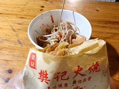 鸡蛋火烧-樊记火烧店(甘泉路店)