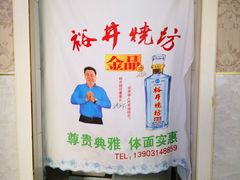 -清真喜兰老丁羊汤特色小吃