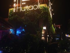 -三亚海昌梦幻海洋不夜城