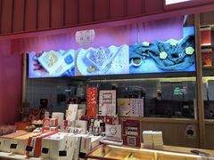 -阮大兴糕团(滨江宝龙店)