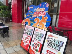 -芭夯兔·兔肉汤锅(新都店)