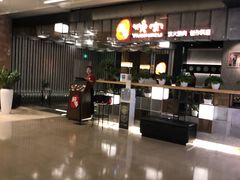 -好牛烧肉(世茂广场店)