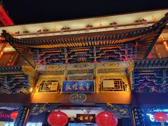 -沙州食驿·非遗小吃夜市