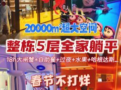 -海德温泉生活馆(朝阳大悦城店)