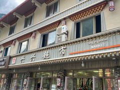 -乡土特色.冷锅鱼.牦牛肉汤锅