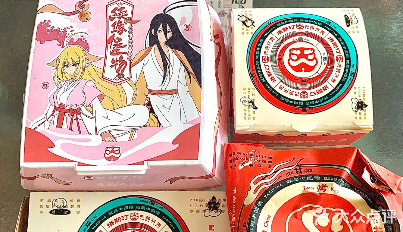 是谁还没吃到免费的塔斯汀汉堡呢❓