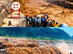 -陕西黄河壶口瀑布旅游区