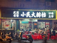 -小民大排档(马场角横路店)