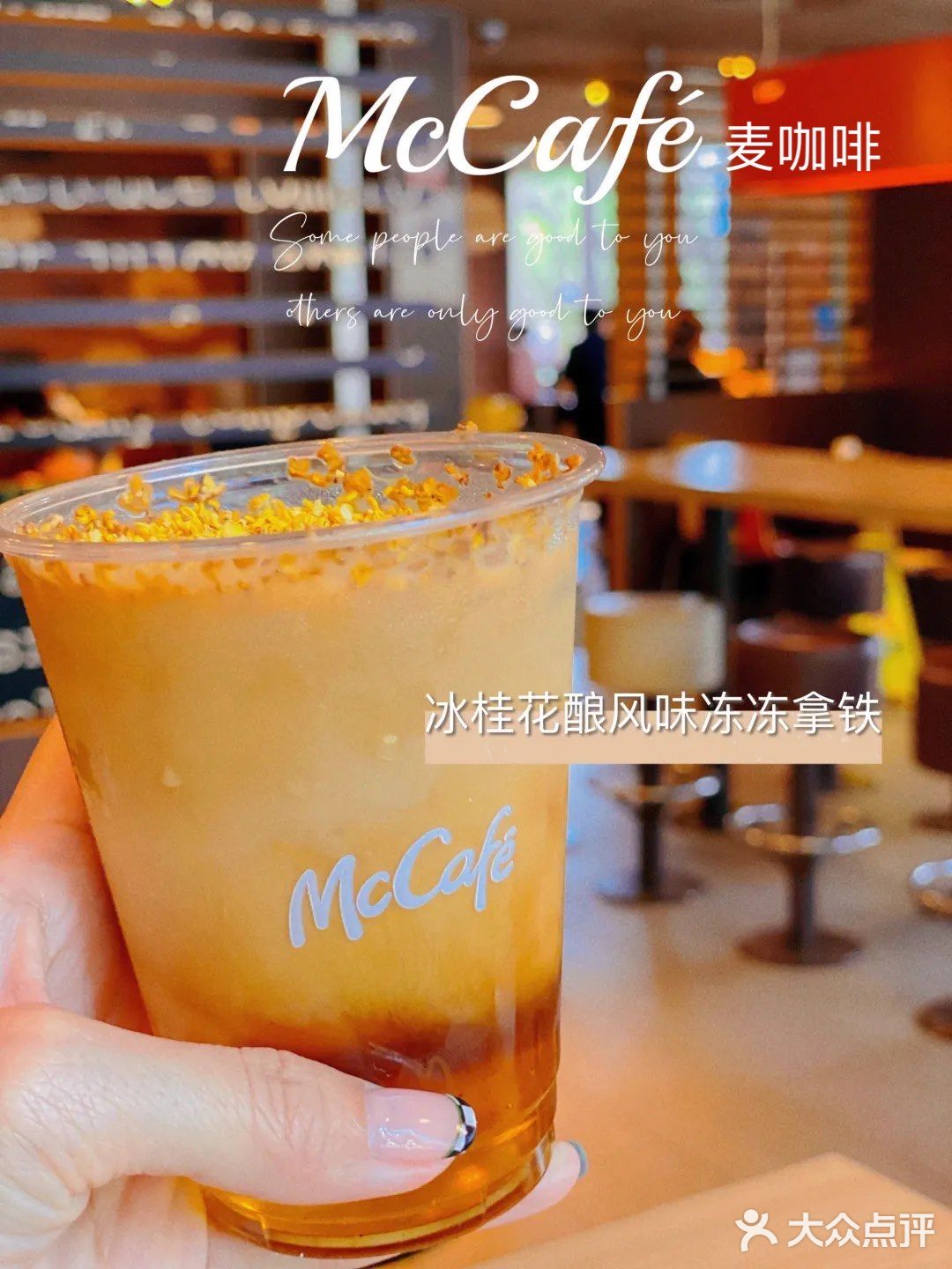 秋季限定桂花酿风味拿铁☕️