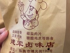 -建军奶油排骨