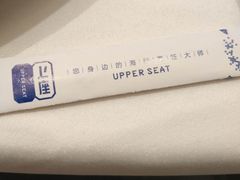 -上座·餐厅(阳光100店)