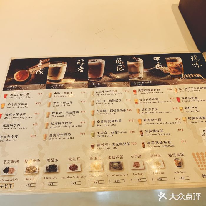 注春·荞麦奶茶(新天地旗舰店)菜单图片