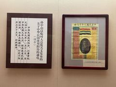 -辛亥革命博物院北区