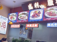 -永盛茶档·港式餐厅(桥北店)