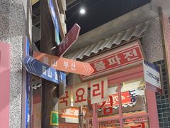 -姜胖胖无限自助烤肉(罗湖宝能店)