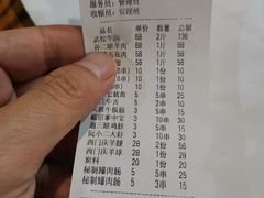 账单-袁家水泊水浒烤肉(白金店)