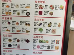 -北京稻香村(零号店)