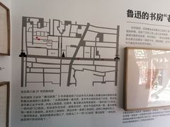 -北京鲁迅博物馆(北京新文化运动纪念馆鲁博馆区)