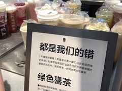 -喜茶(上海打浦桥日月光gelato lab+店)