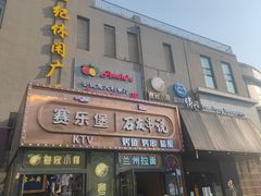 -盒马鲜生(双清路店)