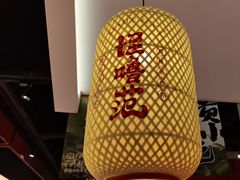 -怪噜范·老贵阳街头名小吃(鸿通城店)