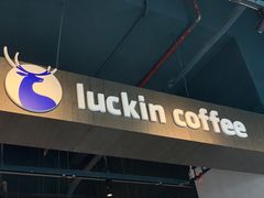 -瑞幸咖啡(南海万科广场店)