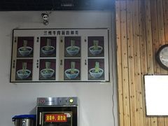 -陇上全荟兰州传统牛肉面(延吉路店)